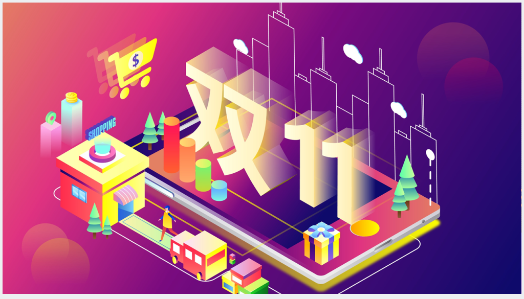 双11全球好货活动营销策略PPT模版截图